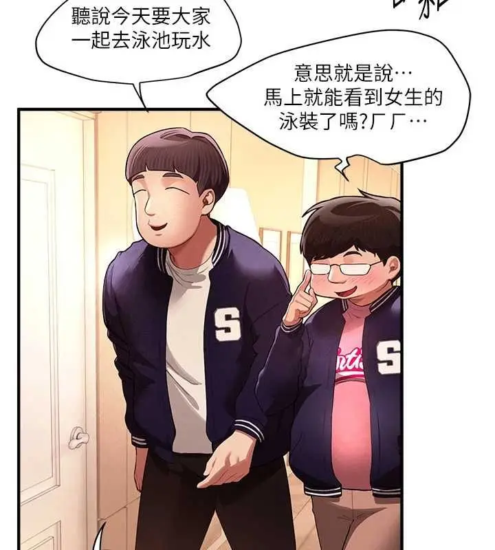 漫画《Beautiful Days》第84话第3张图