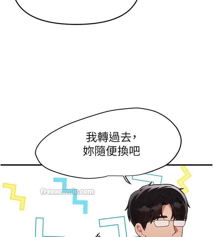 漫画《Beautiful Days》第84话第30张图