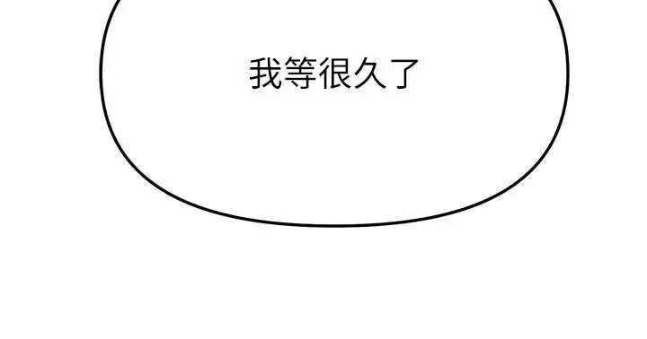 漫画《Beautiful Days》第84话第40张图