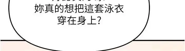 漫画《Beautiful Days》第84话第46张图