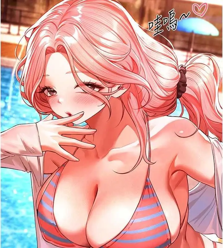 漫画《Beautiful Days》第84话第5张图