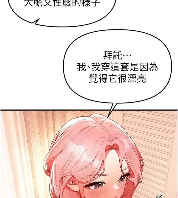 漫画《Beautiful Days》第84话第55张图