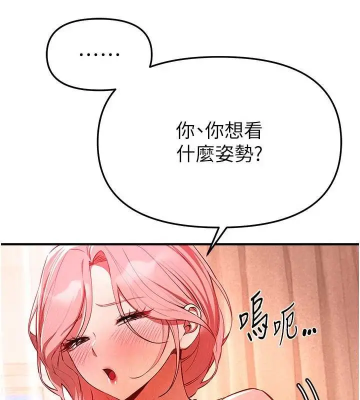 漫画《Beautiful Days》第84话第62张图