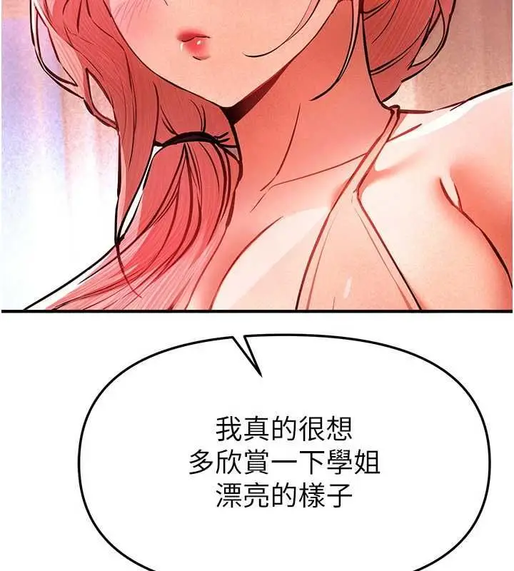漫画《Beautiful Days》第84话第66张图