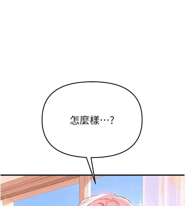 漫画《Beautiful Days》第84话第69张图