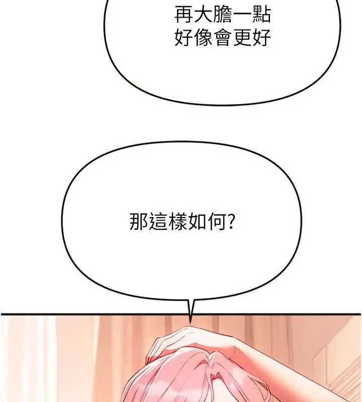 漫画《Beautiful Days》第84话第72张图