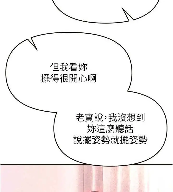 漫画《Beautiful Days》第84话第76张图