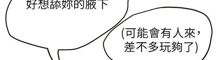 漫画《Beautiful Days》第84话第79张图