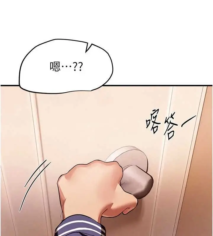 漫画《Beautiful Days》第84话第8张图
