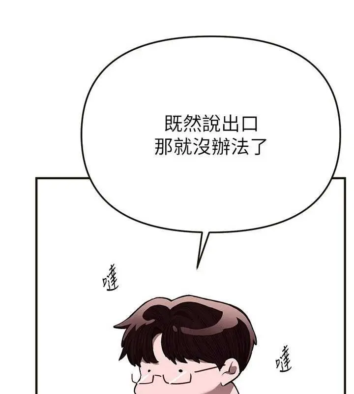 漫画《Beautiful Days》第84话第85张图