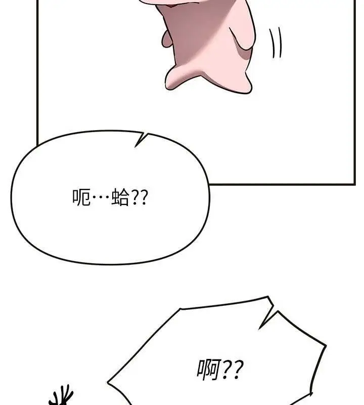 漫画《Beautiful Days》第84话第86张图