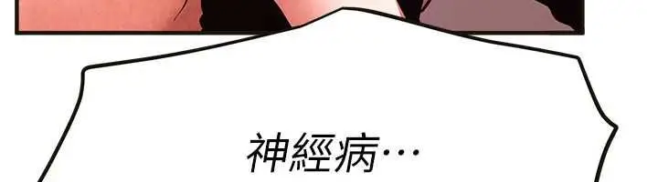 漫画《Beautiful Days》第84话第88张图