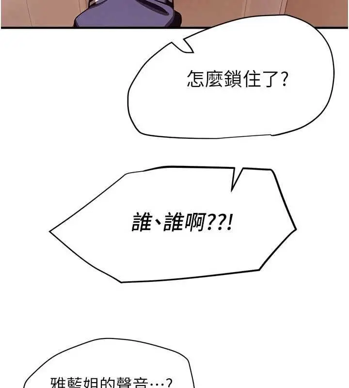 漫画《Beautiful Days》第84话第9张图