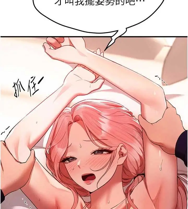 漫画《Beautiful Days》第84话第96张图