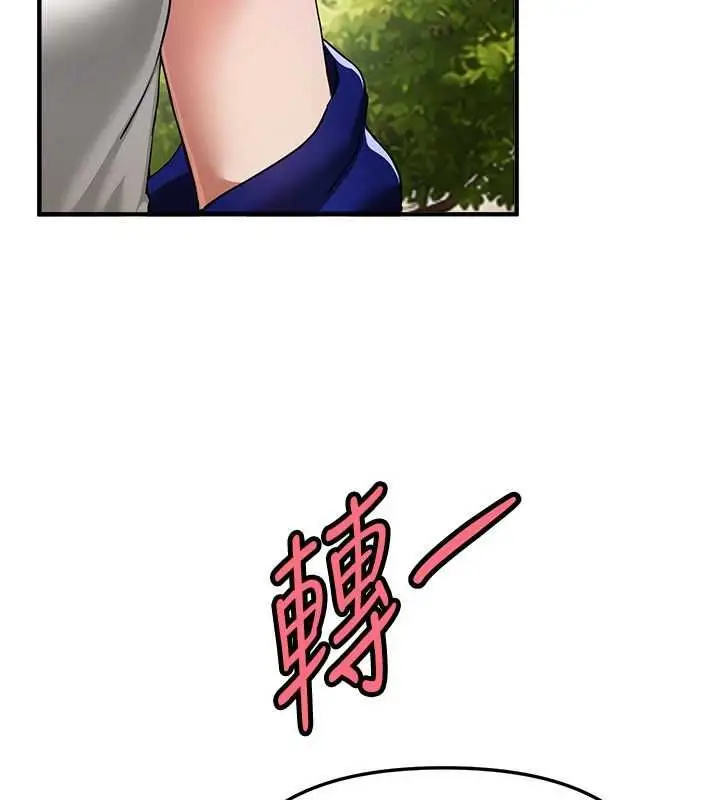 漫画《Beautiful Days》第85话第10张图