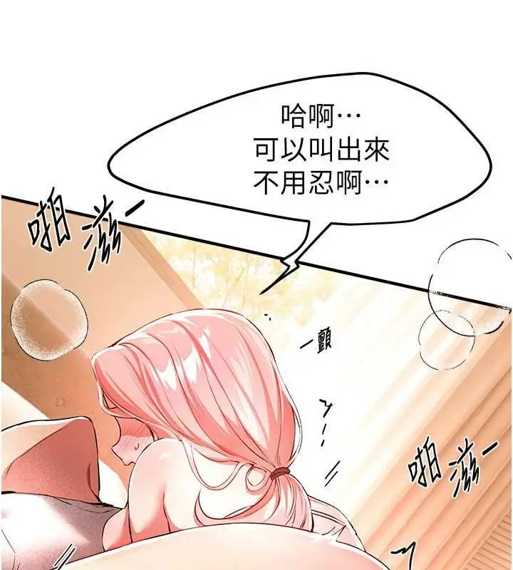 漫画《Beautiful Days》第85话第104张图