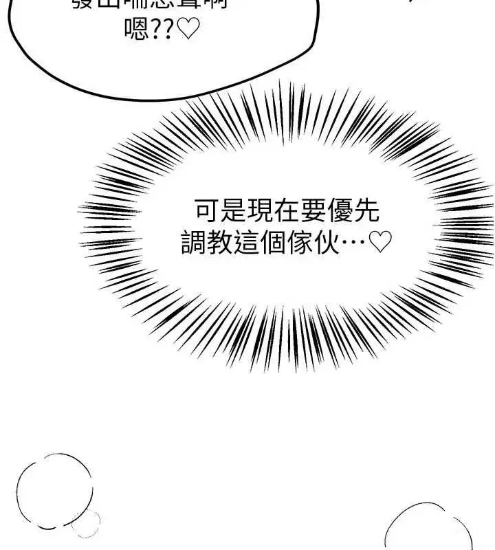 漫画《Beautiful Days》第85话第106张图