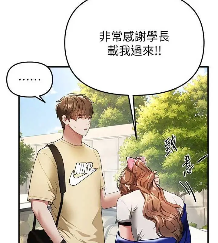 漫画《Beautiful Days》第85话第11张图