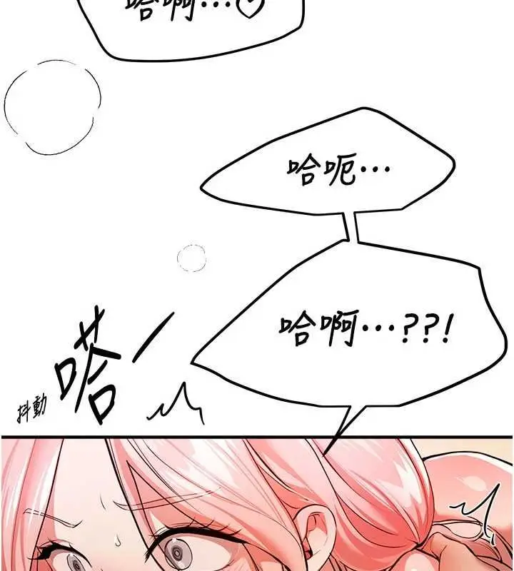 漫画《Beautiful Days》第85话第112张图