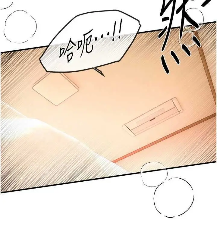 漫画《Beautiful Days》第85话第114张图