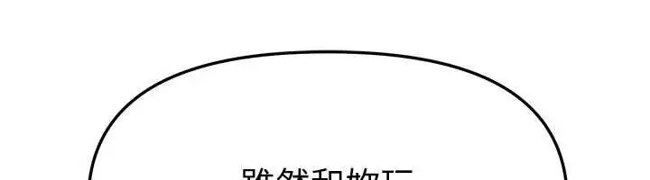 漫画《Beautiful Days》第85话第115张图