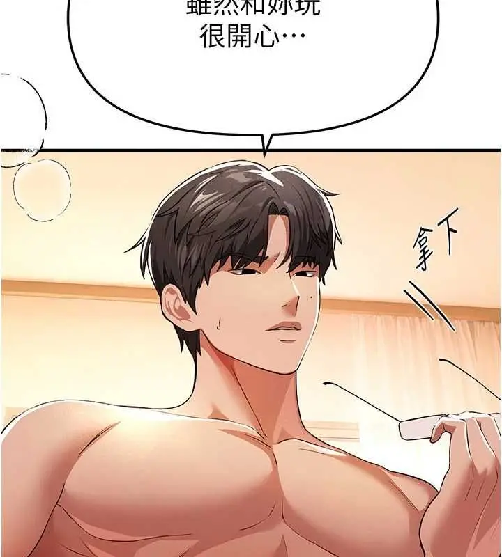 漫画《Beautiful Days》第85话第116张图