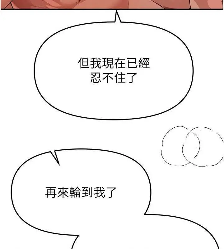 漫画《Beautiful Days》第85话第117张图