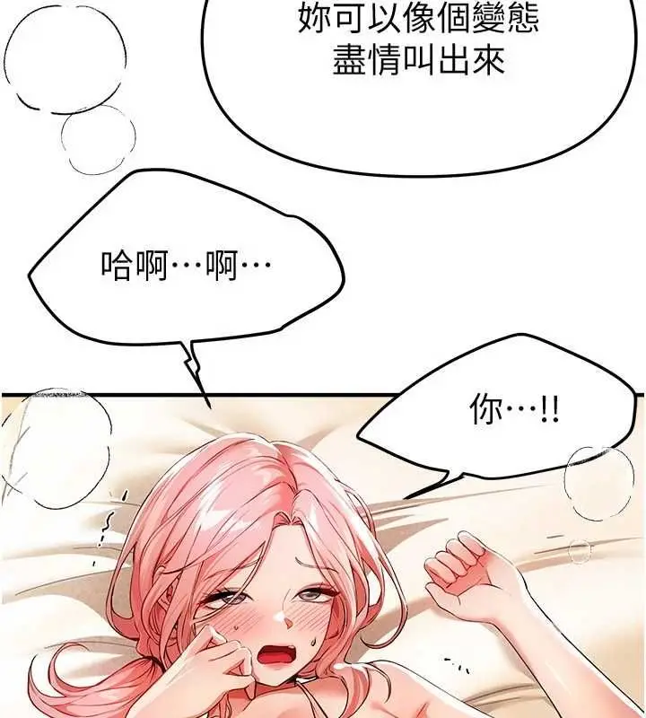 漫画《Beautiful Days》第85话第118张图