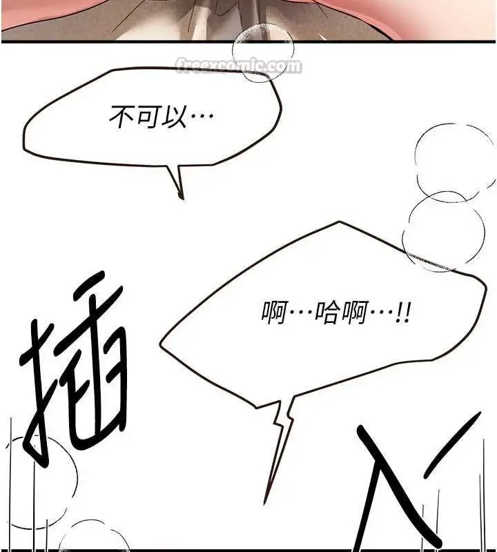 漫画《Beautiful Days》第85话第120张图