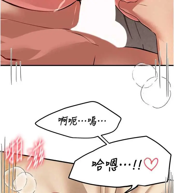 漫画《Beautiful Days》第85话第122张图