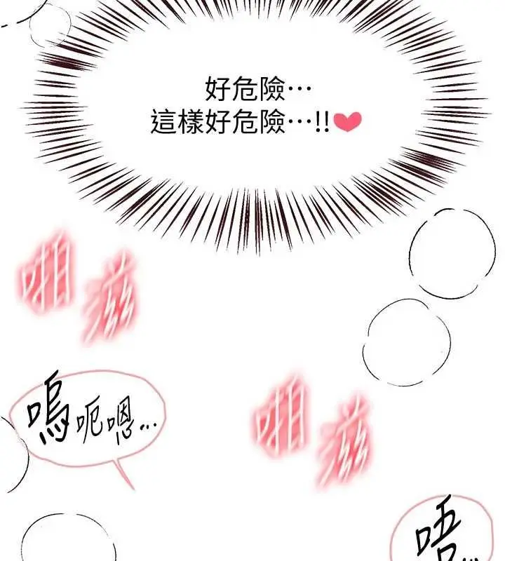 漫画《Beautiful Days》第85话第129张图