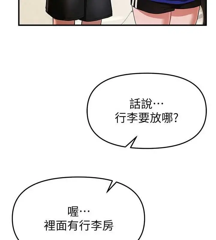 漫画《Beautiful Days》第85话第13张图