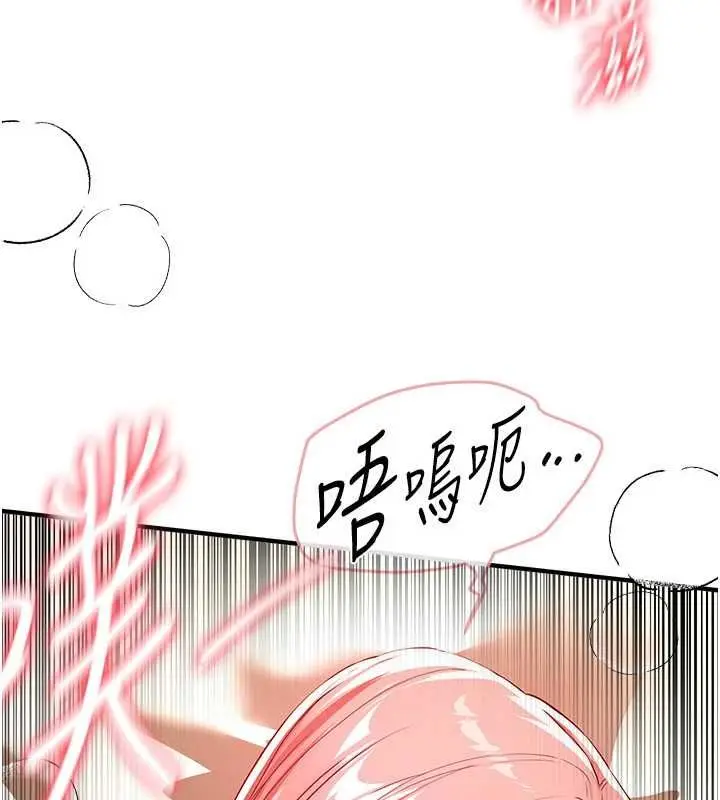 漫画《Beautiful Days》第85话第132张图