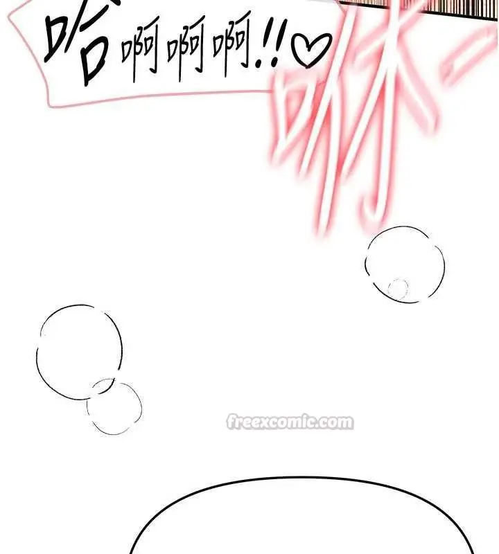 漫画《Beautiful Days》第85话第135张图