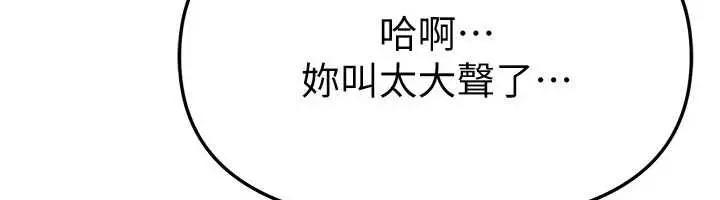 漫画《Beautiful Days》第85话第136张图