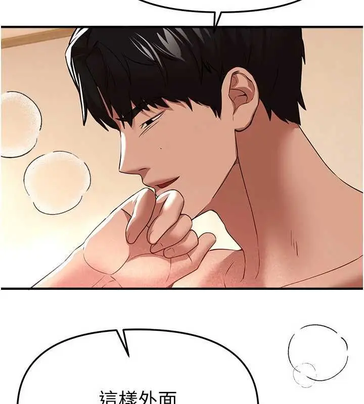 漫画《Beautiful Days》第85话第137张图