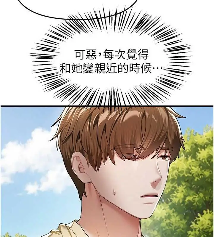 漫画《Beautiful Days》第85话第14张图