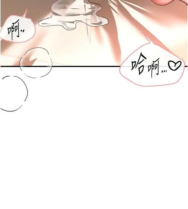 漫画《Beautiful Days》第85话第140张图