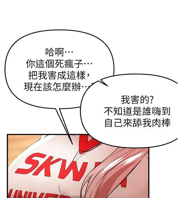 漫画《Beautiful Days》第85话第141张图