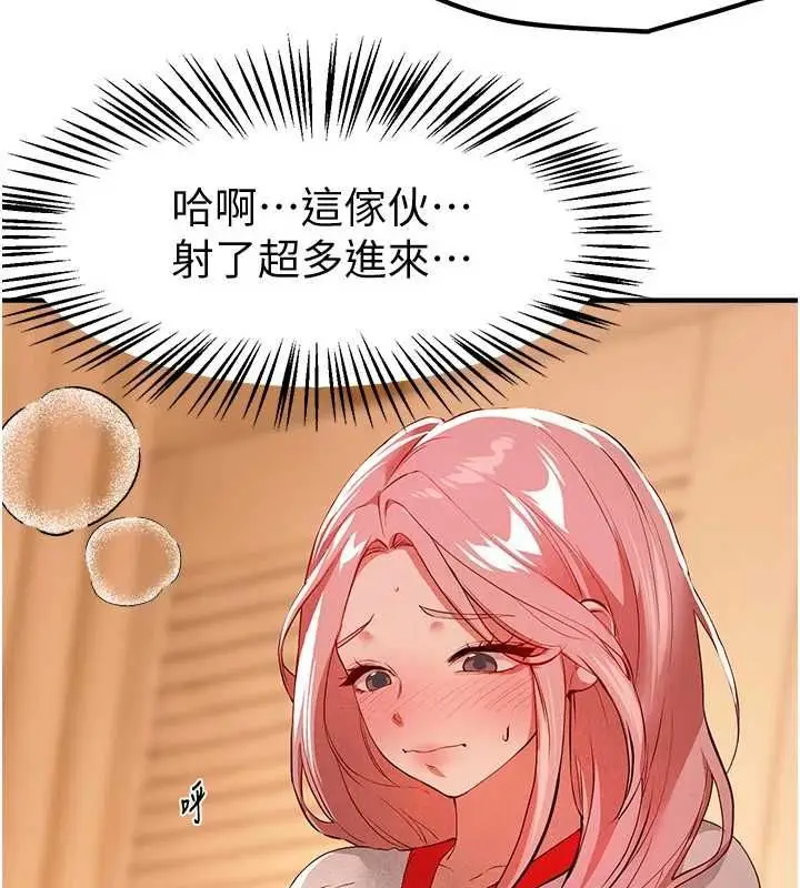 漫画《Beautiful Days》第85话第143张图