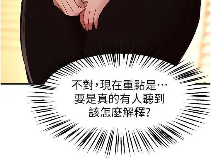 漫画《Beautiful Days》第85话第145张图