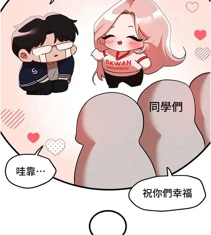 漫画《Beautiful Days》第85话第147张图