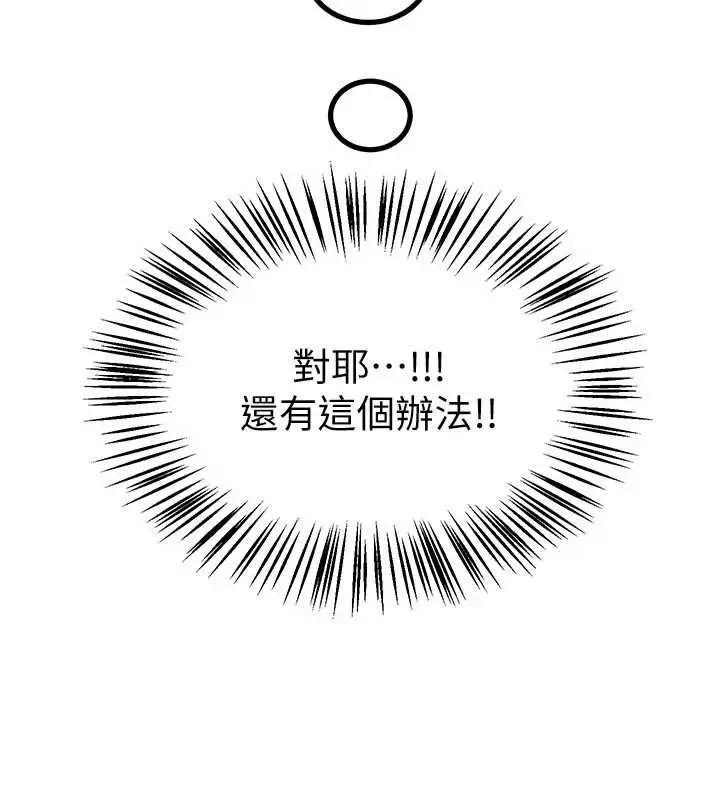 漫画《Beautiful Days》第85话第148张图