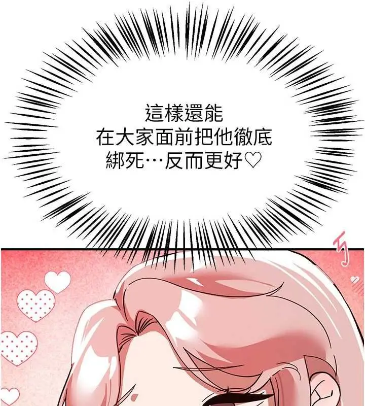 漫画《Beautiful Days》第85话第149张图