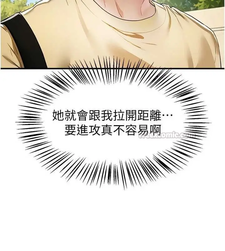 漫画《Beautiful Days》第85话第15张图