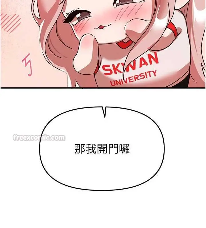 漫画《Beautiful Days》第85话第150张图