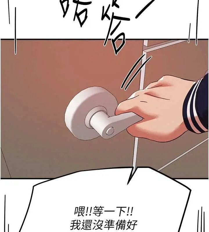 漫画《Beautiful Days》第85话第152张图