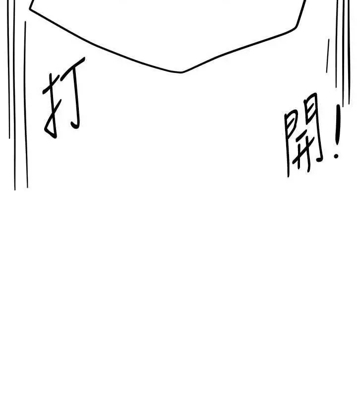 漫画《Beautiful Days》第85话第153张图