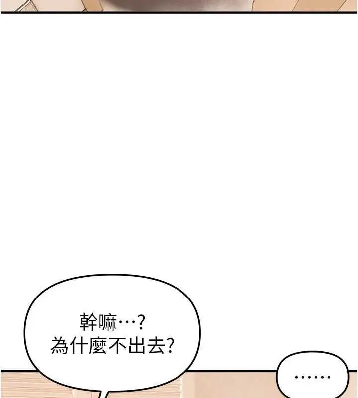 漫画《Beautiful Days》第85话第156张图