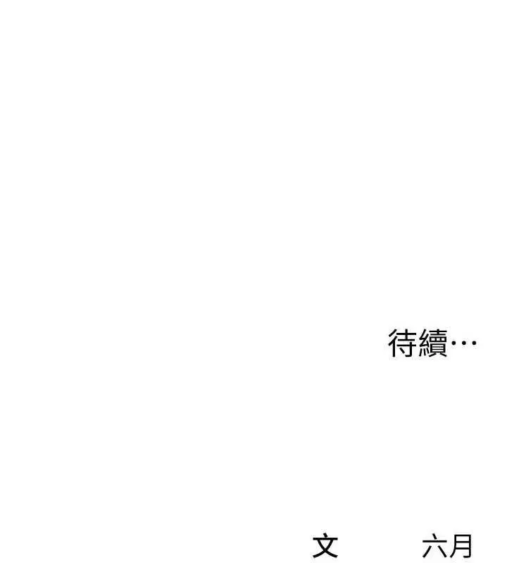 漫画《Beautiful Days》第85话第159张图